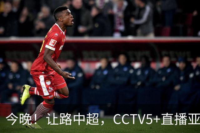今晚！让路中超，CCTV5+直播亚运会中国男篮PK日本，郭士强迎利好，剑指冠军